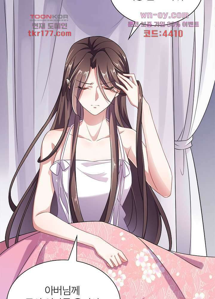 환비천하 7화 79