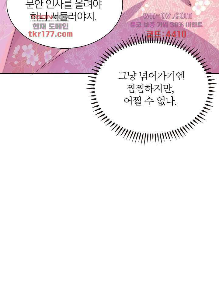 환비천하 7화 80