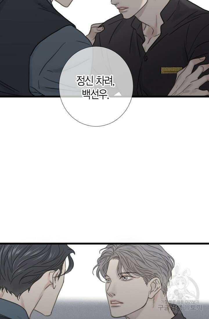 너를 기다려 12화 5
