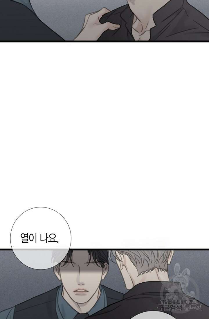 너를 기다려 12화 6