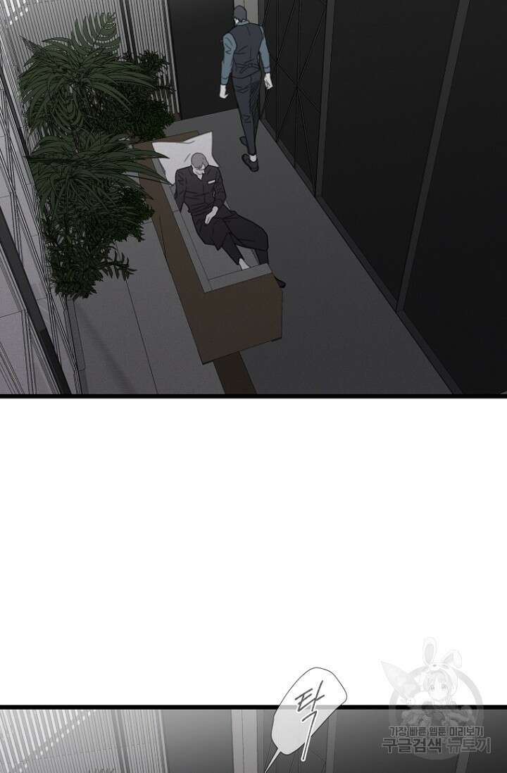 너를 기다려 12화 8
