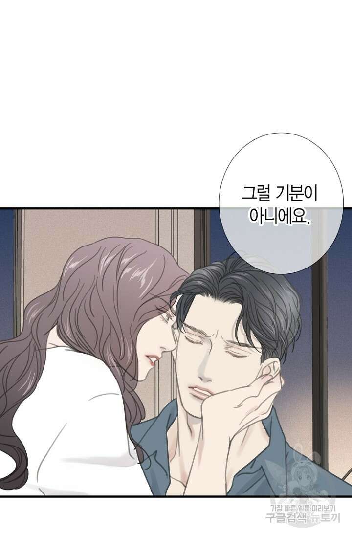 너를 기다려 12화 14