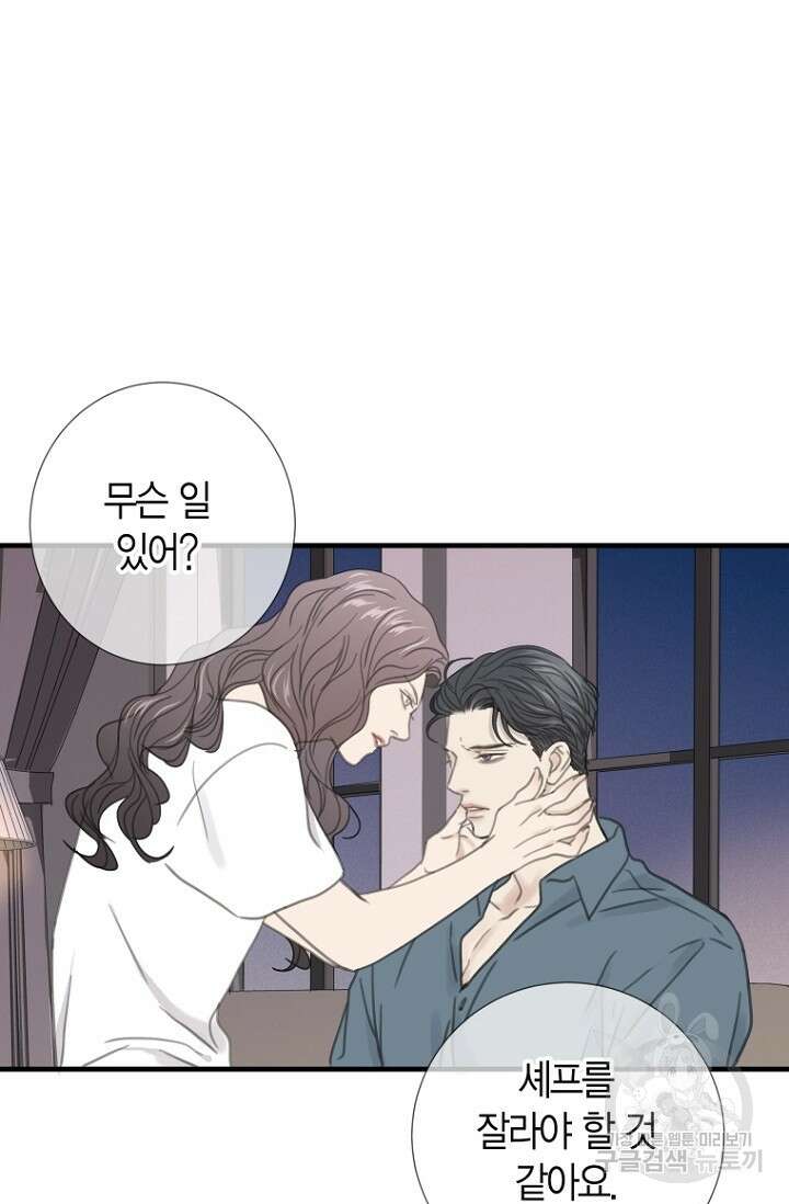 너를 기다려 12화 15