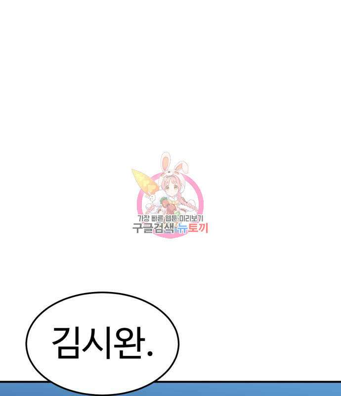 더블클릭 75화 1