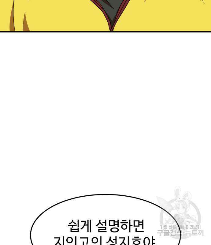 더블클릭 75화 3