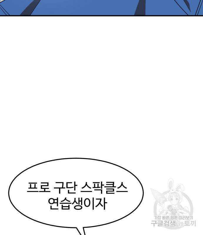 더블클릭 75화 5
