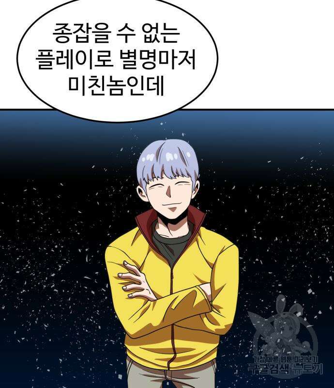 더블클릭 75화 7