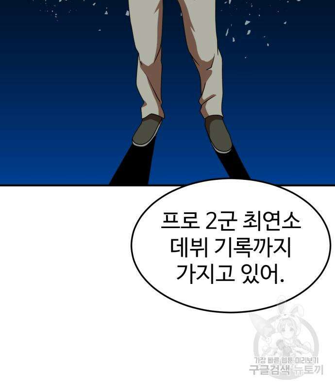 더블클릭 75화 8
