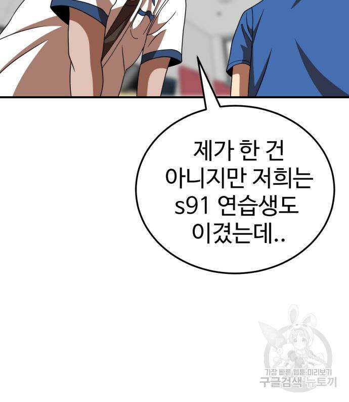 더블클릭 75화 10