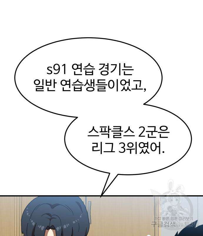 더블클릭 75화 11