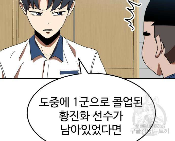 더블클릭 75화 12