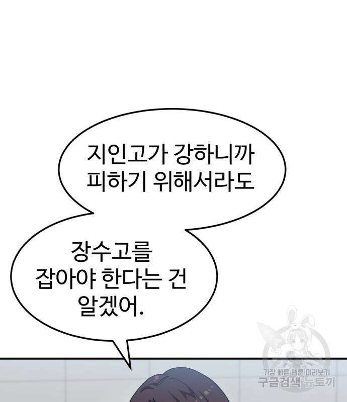 더블클릭 75화 14