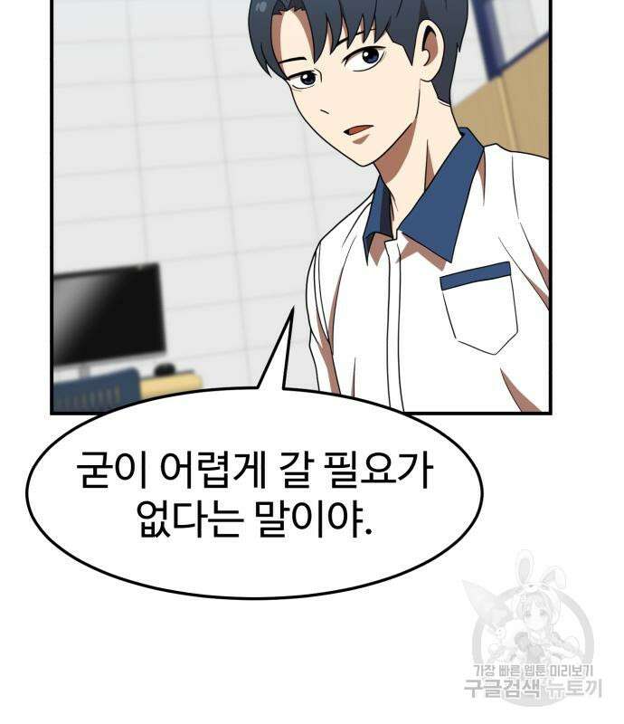 더블클릭 75화 17