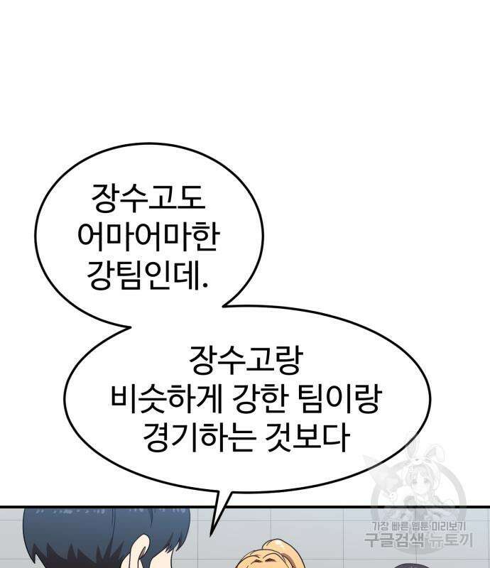 더블클릭 75화 18