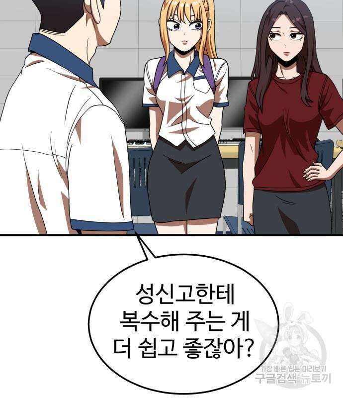 더블클릭 75화 19