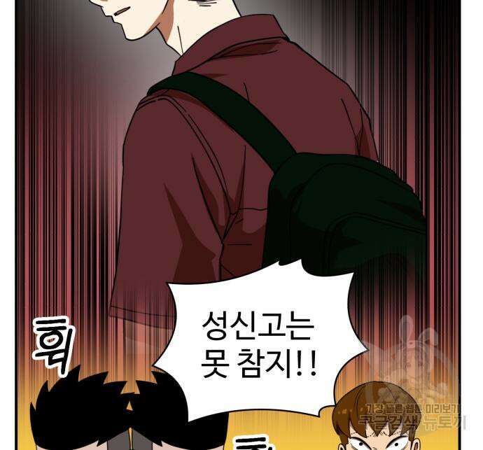 더블클릭 75화 21