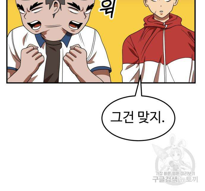 더블클릭 75화 22