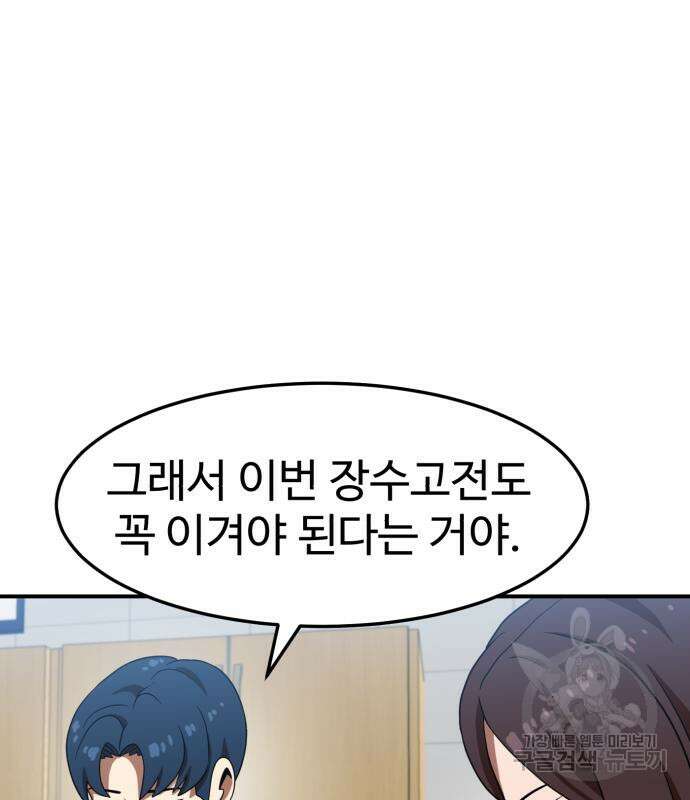 더블클릭 75화 23