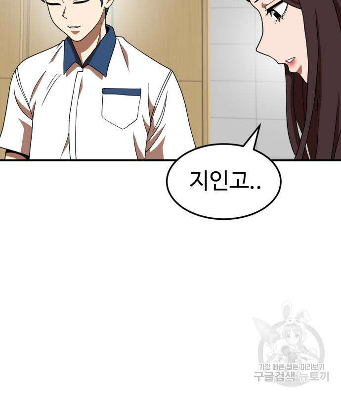 더블클릭 75화 24