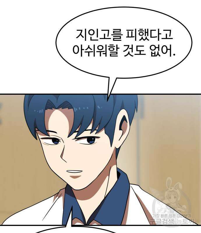 더블클릭 75화 25