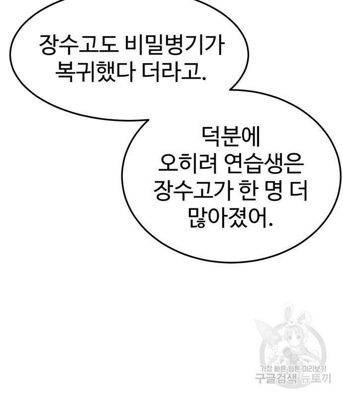 더블클릭 75화 26