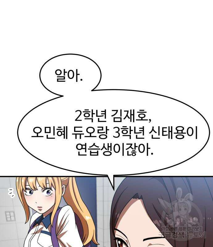 더블클릭 75화 27