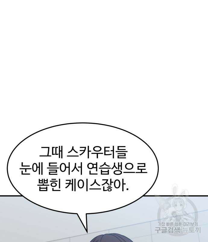더블클릭 75화 29