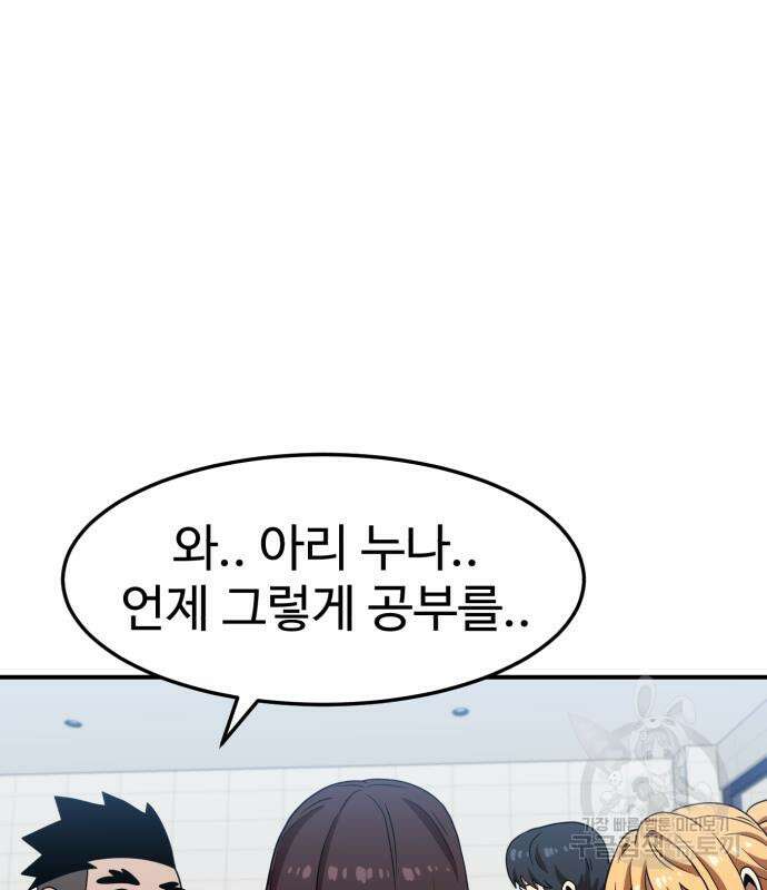 더블클릭 75화 32