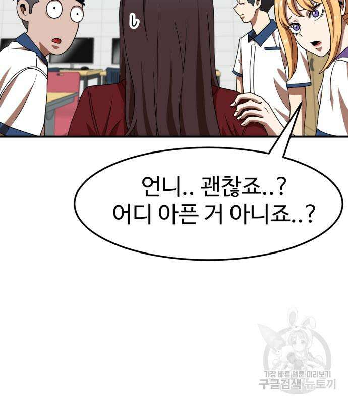 더블클릭 75화 33