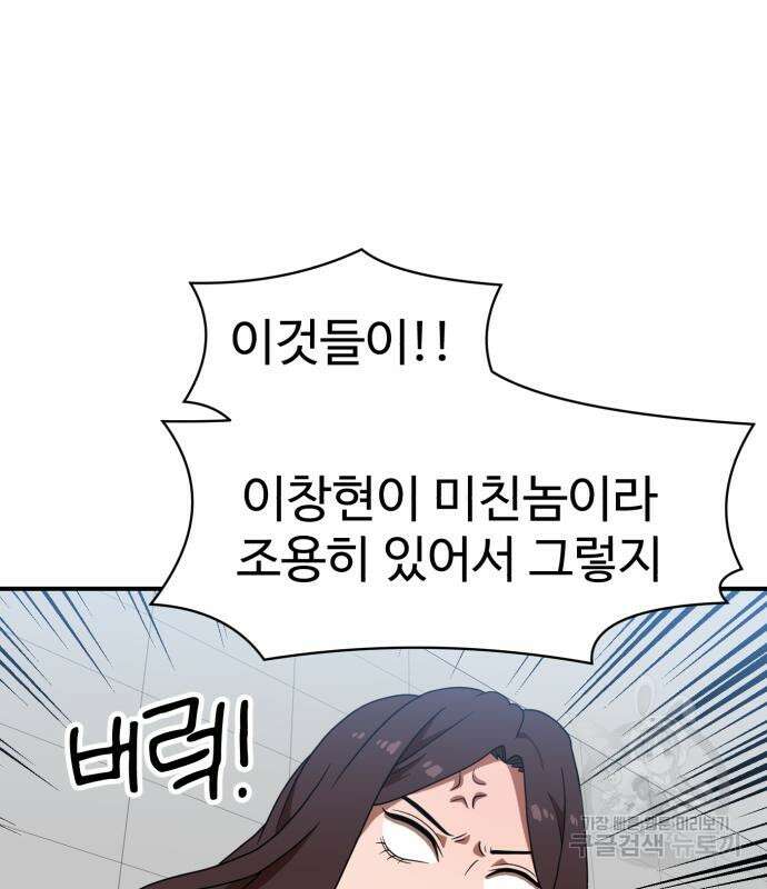 더블클릭 75화 34