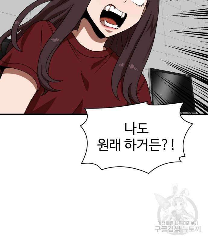 더블클릭 75화 35