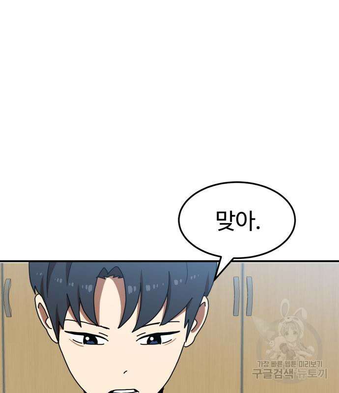 더블클릭 75화 36
