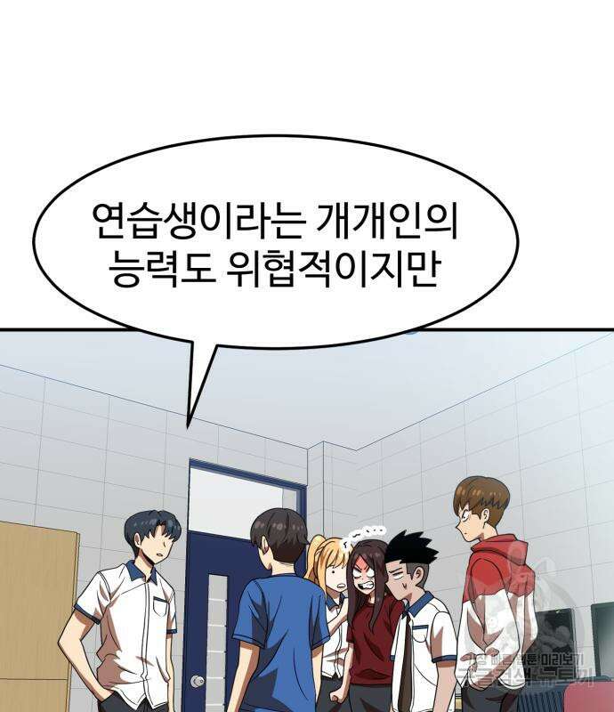 더블클릭 75화 38