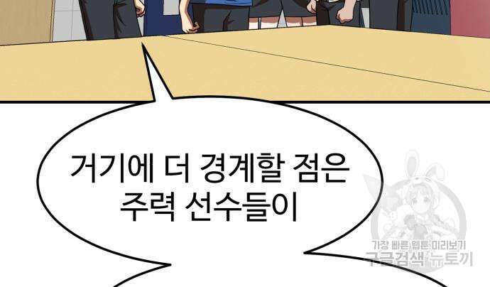 더블클릭 75화 39