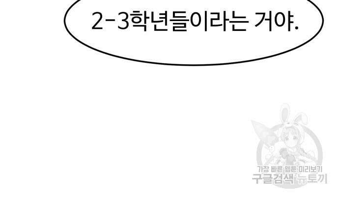 더블클릭 75화 40