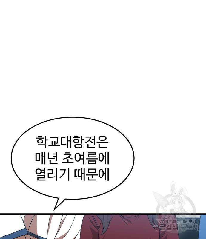 더블클릭 75화 41