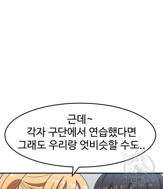 더블클릭 75화 43