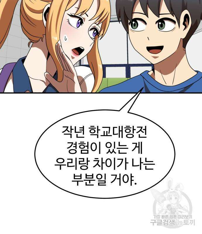 더블클릭 75화 44