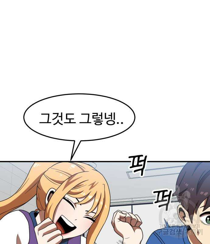 더블클릭 75화 45