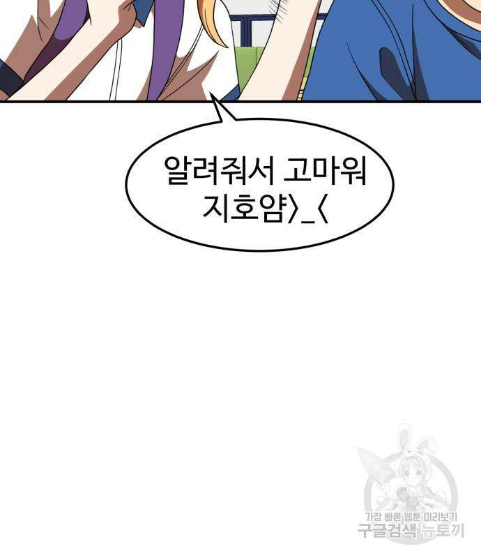 더블클릭 75화 46