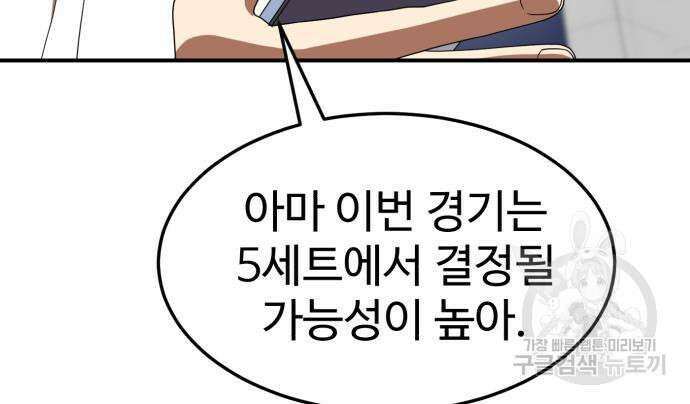 더블클릭 75화 48