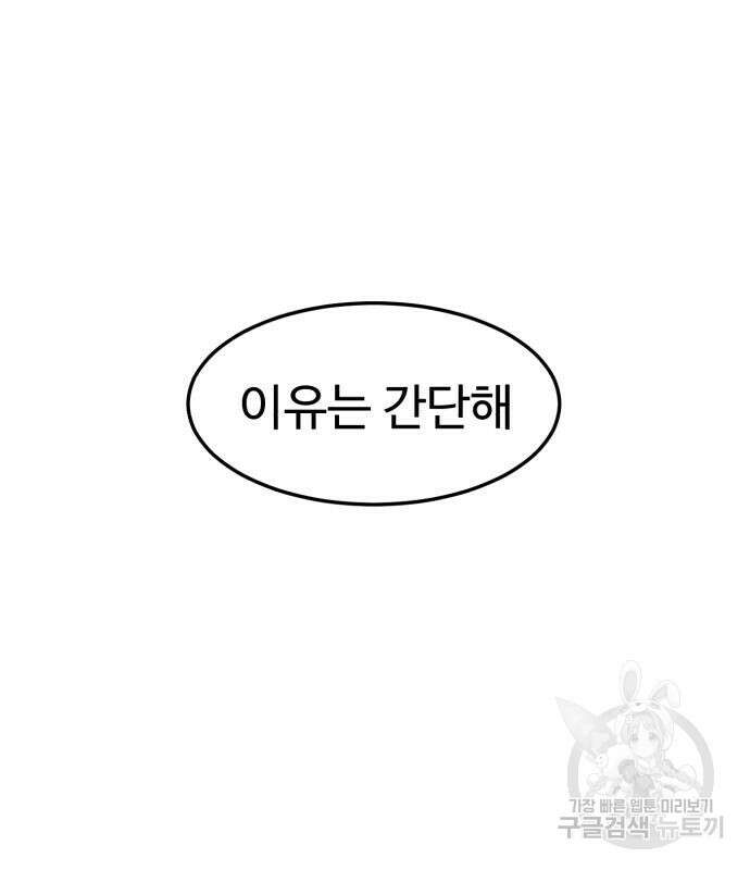 더블클릭 75화 50