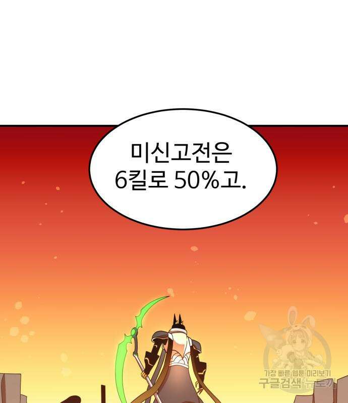 더블클릭 75화 56