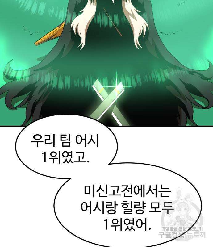 더블클릭 75화 59