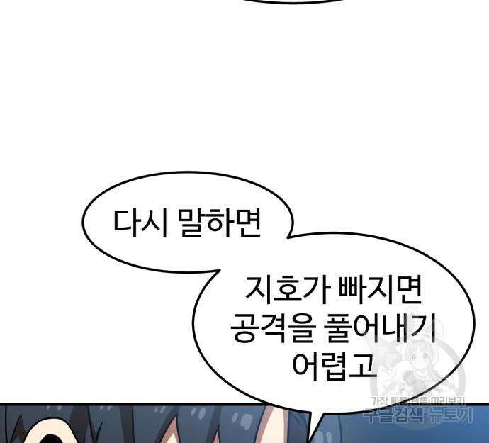 더블클릭 75화 60