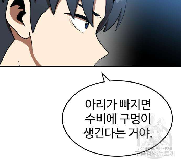 더블클릭 75화 61