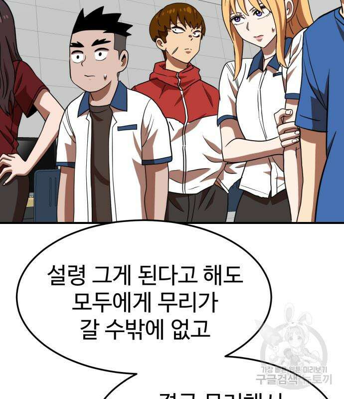더블클릭 75화 63