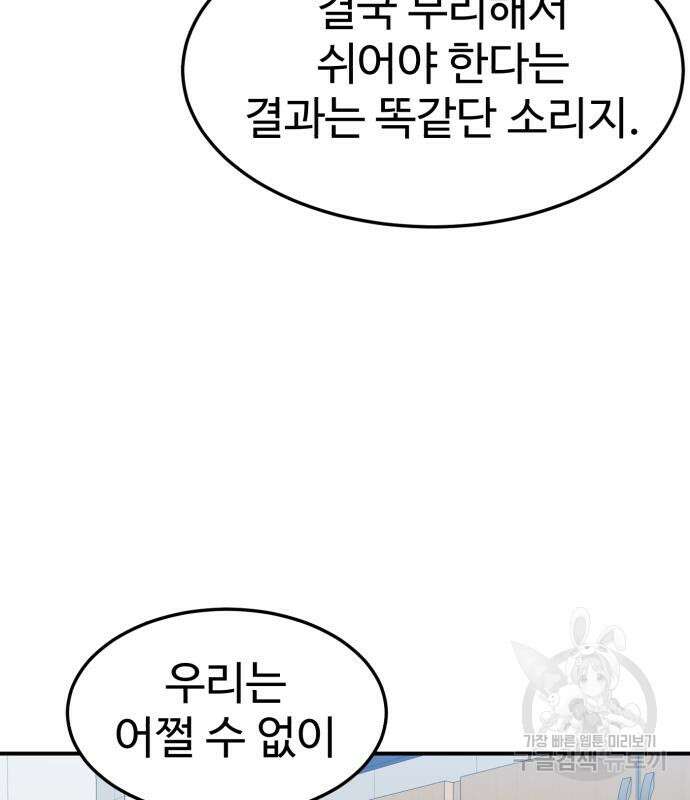 더블클릭 75화 64