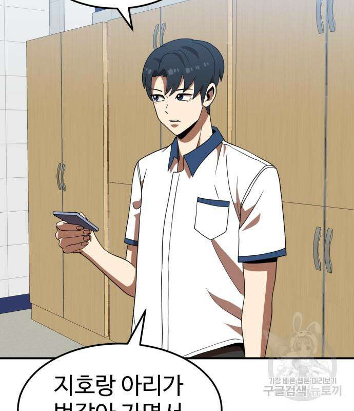 더블클릭 75화 65