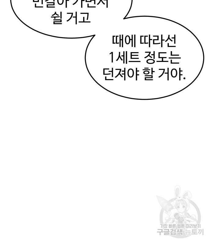 더블클릭 75화 66